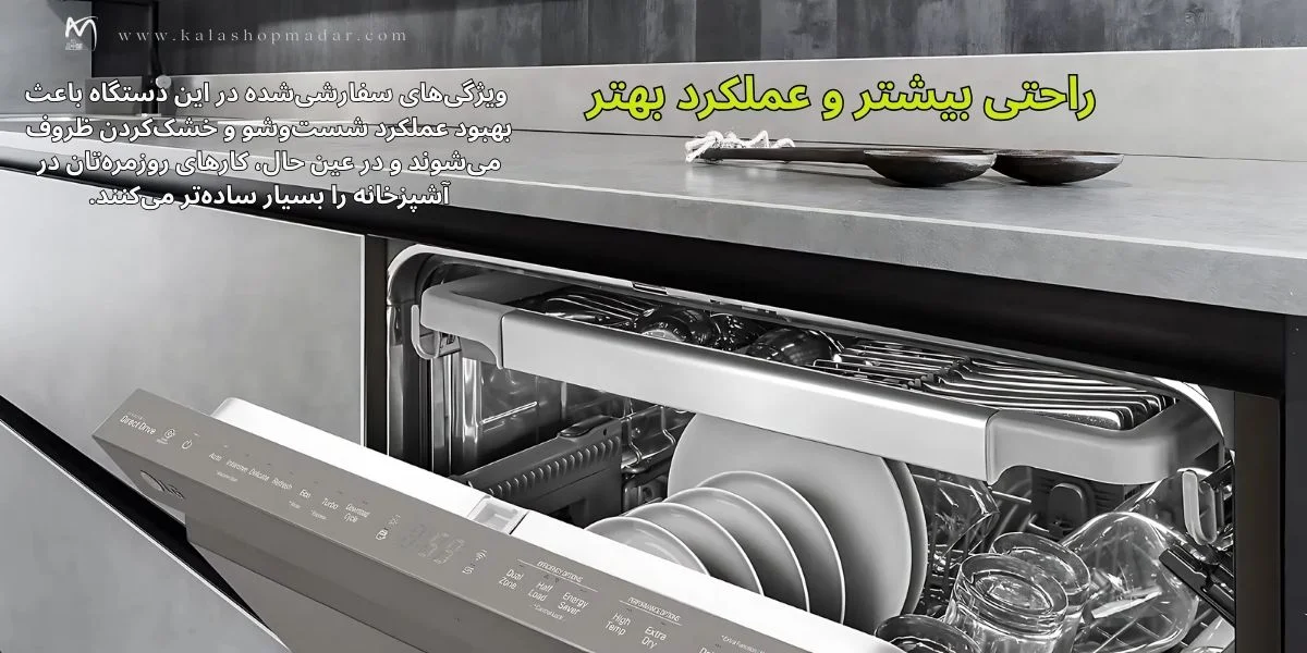 برنامه های شستشوی ماشین ظرفشویی ال جی مدل DFB325HD