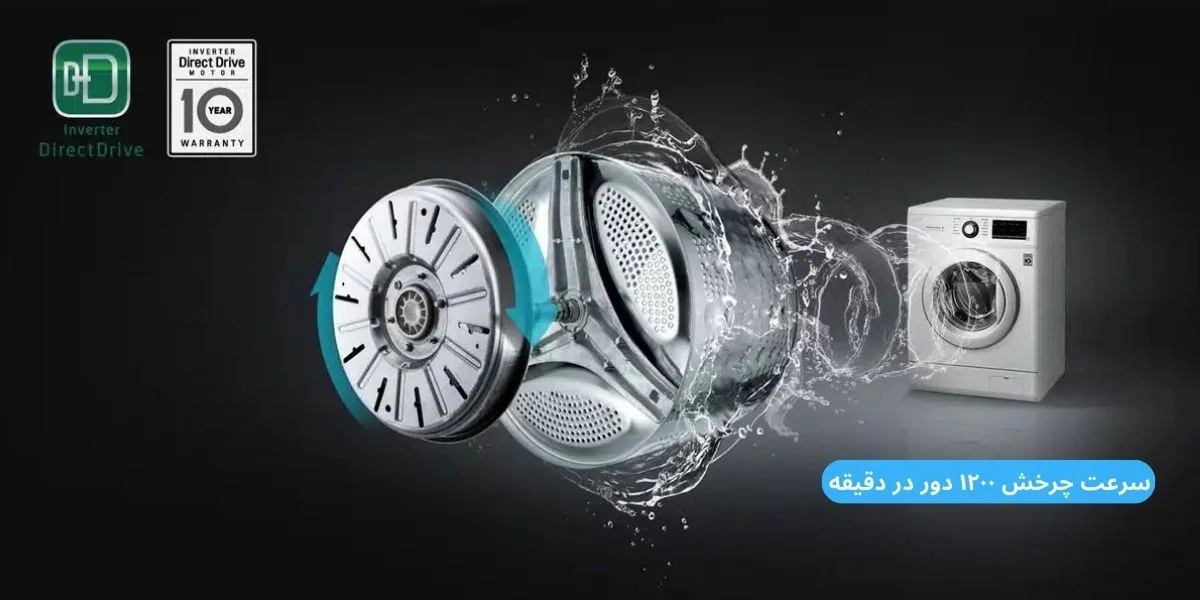 خرید ماشین لباسشویی 7 کیلویی ال جی 2J3 