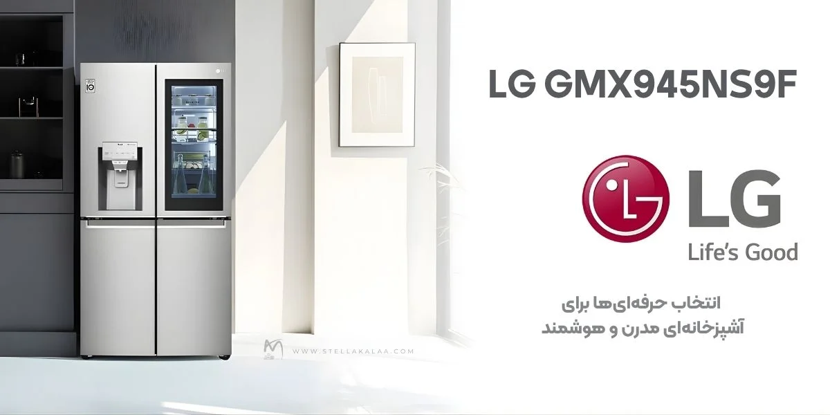 مشخصات فنی LG GMX945NS9F