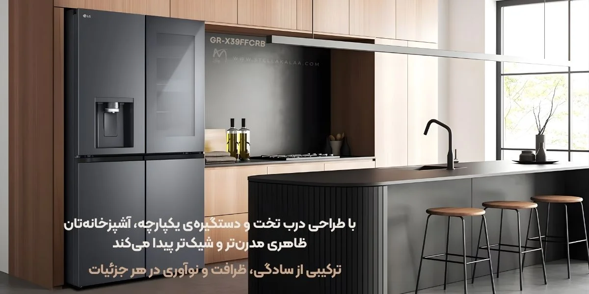 خرید یخچال ساید بای ساید الجی مدل X39