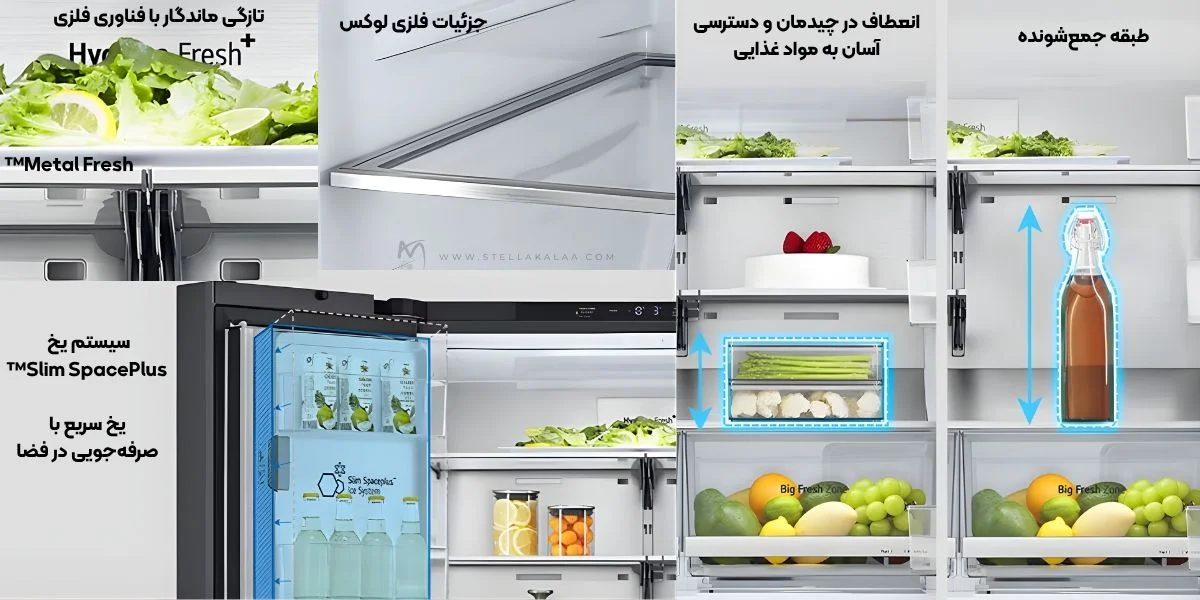 امکانات یخچال ساید بای ساید الجی مدل X39