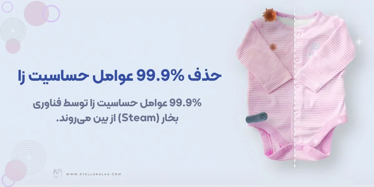 حذف آلرژنها در لباسشویی ال جی مدل 4r5