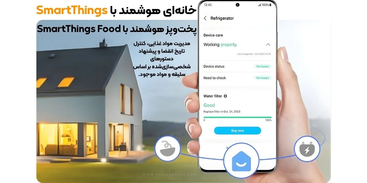 قابلیت هوشمند یخچال 4درب سامسونگ مشکی مدل rf65
