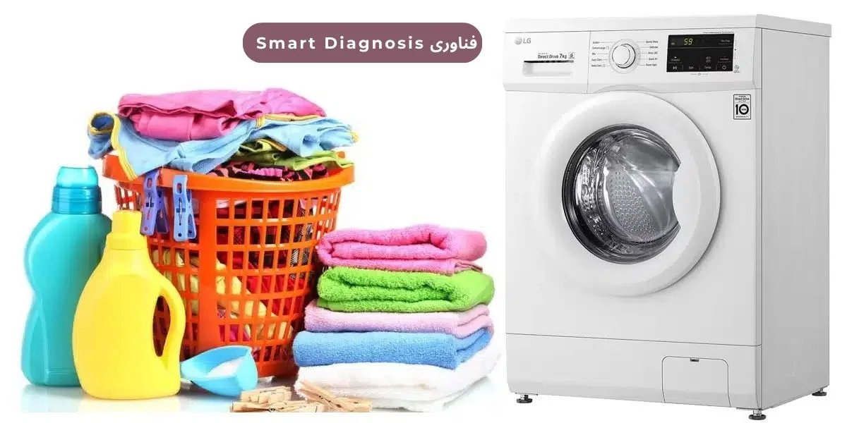 چرا ماشین لباسشویی 2J3 انتخابی هوشمندانه است؟