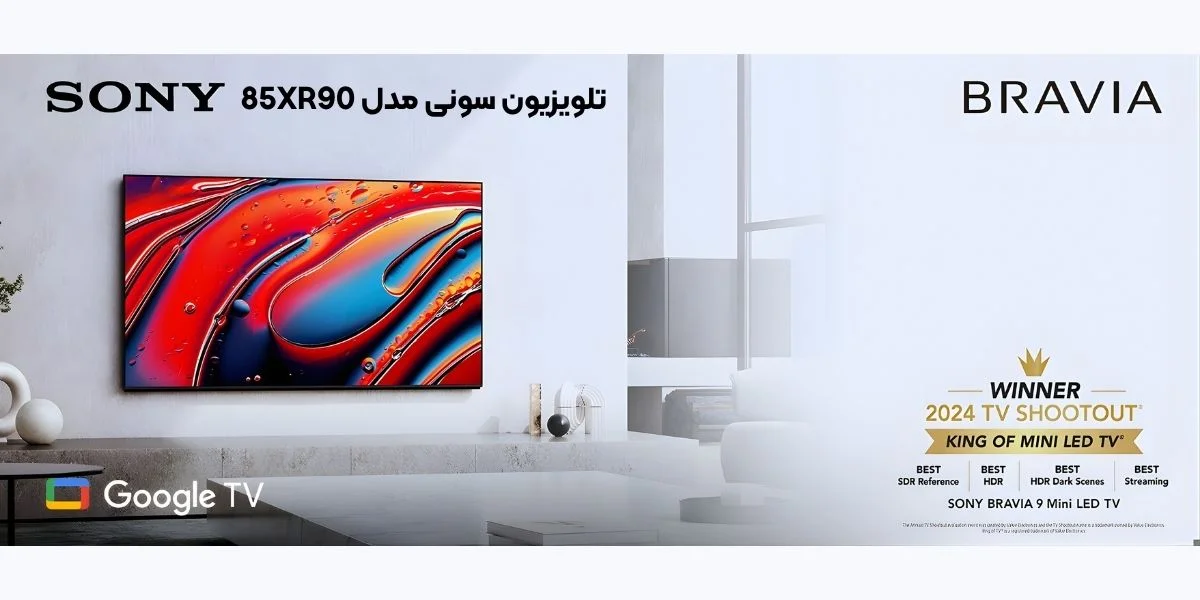 مشخصات فنی تلویزیون SONY 85XR90
