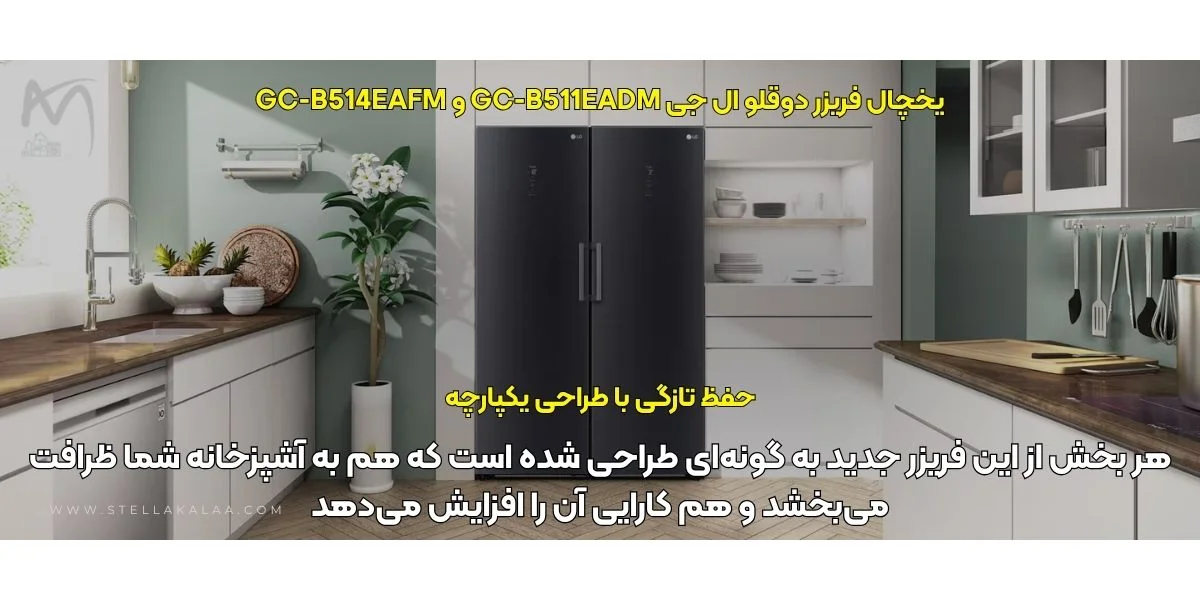 چرا GC-B511EADM و GC-B514EAFM انتخاب خوبی برای شماست؟