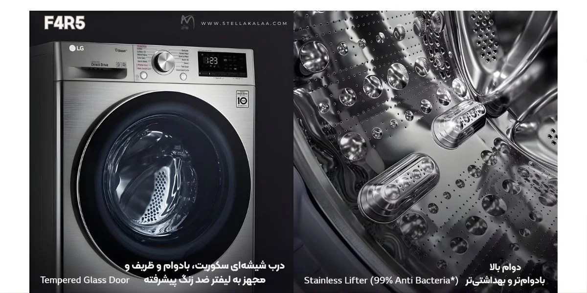 خرید لباسشویی الجی 9 کیلو مدل F4R5