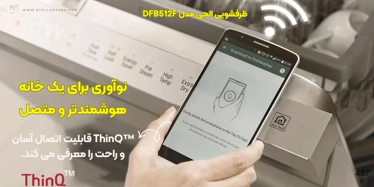 مشخصات ظرفشویی ال جی مدل 512