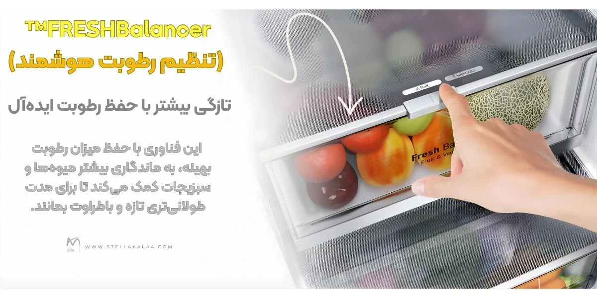 Fresh Balancer چه نقشی دارد؟