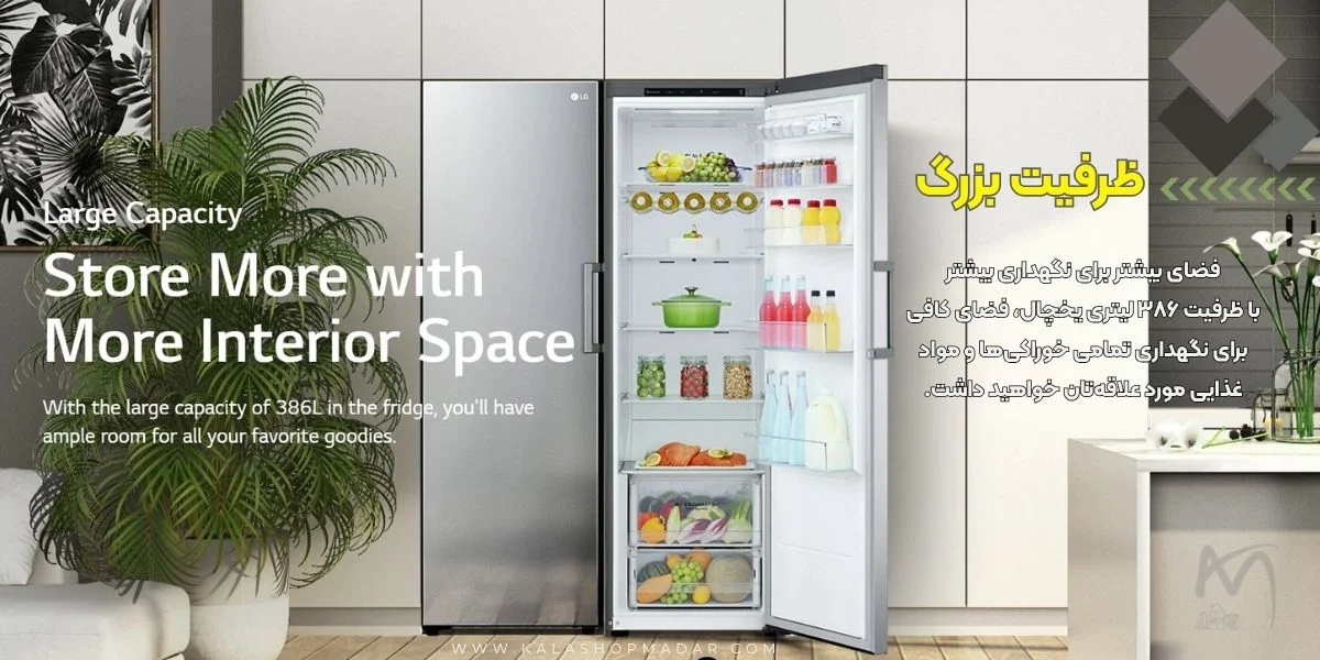 چرا یخچال دوقلو ال‌جی مدل 511/514 بخریم؟