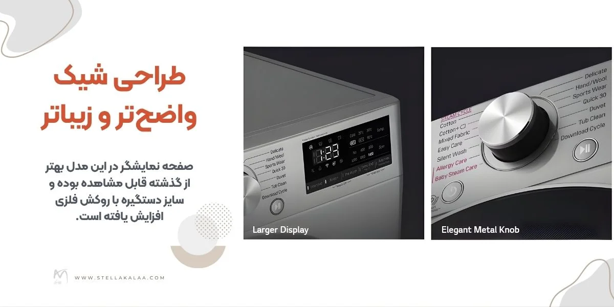 خرید لباسشویی 9 کیلو الجی مدل F4R5