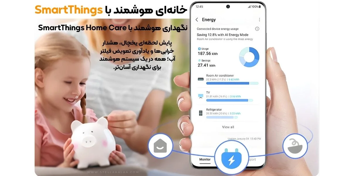 ویژگی‌های هوشمند یخچال سامسونگ مدل RF65