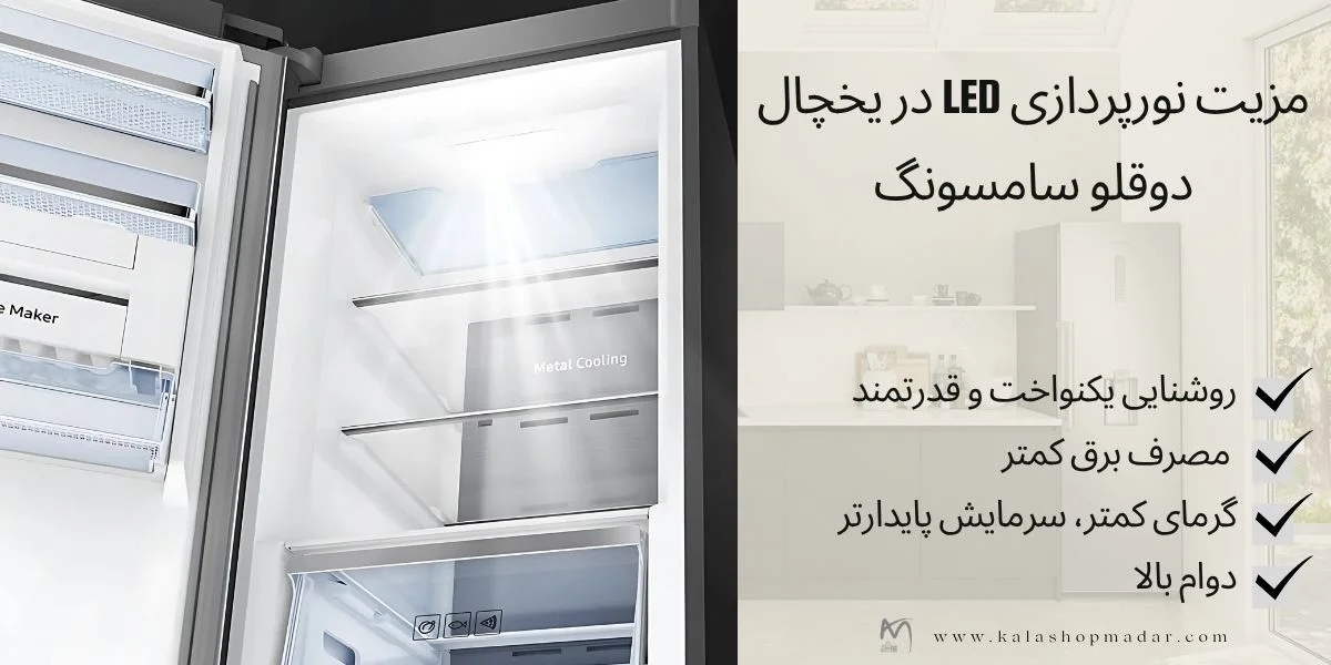 خرید و قیمت یخچال فریزر دو قلو سامسونگ RZ32 / RR39