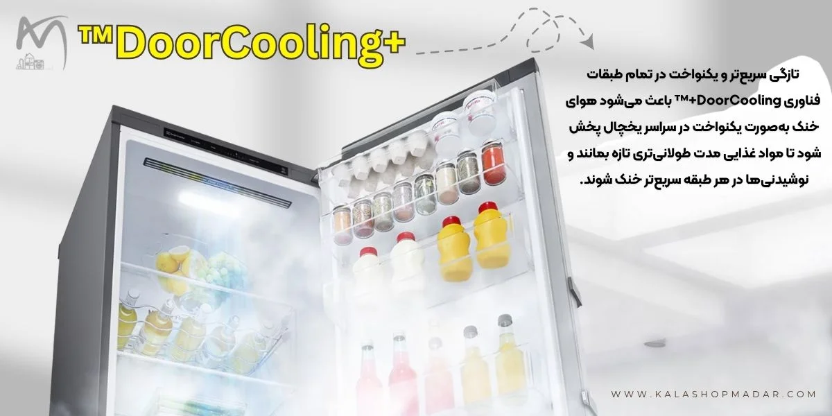 یخچال F511 چگونه از بوی نامطبوع جلوگیری می‌کند؟