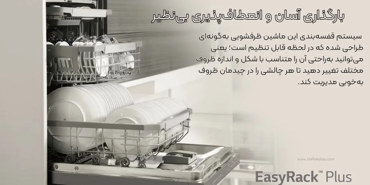 مشخصات فنی کامل ماشین ظرفشویی ال‌جی DF425HSS / DF425HW