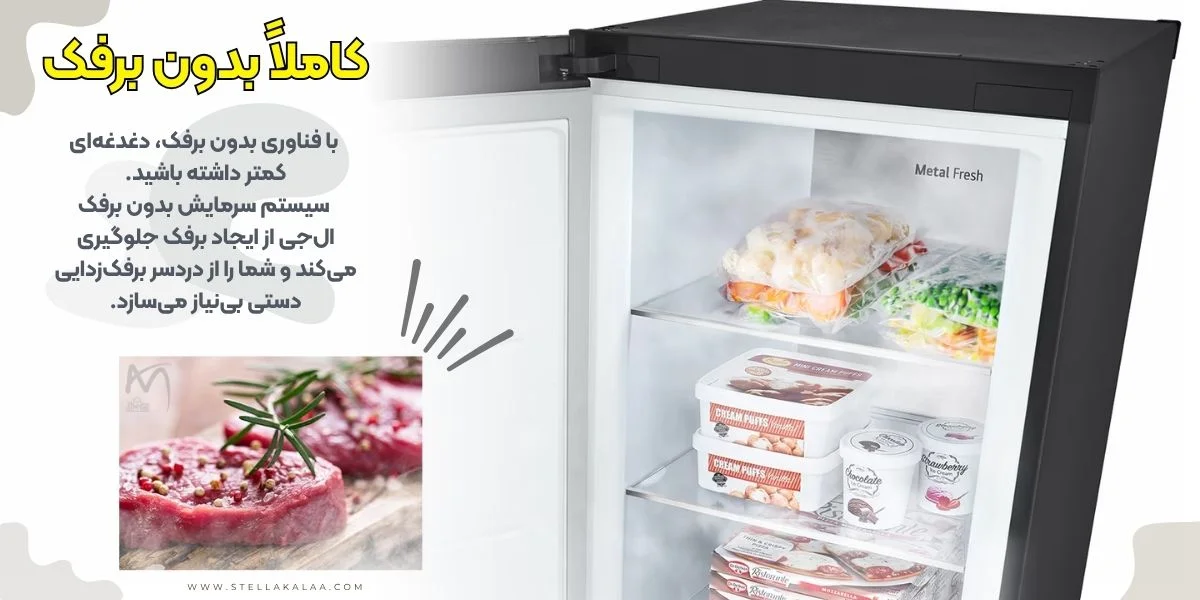 چه موتور و سیستمی در این یخچال فریزر استفاده شده است؟