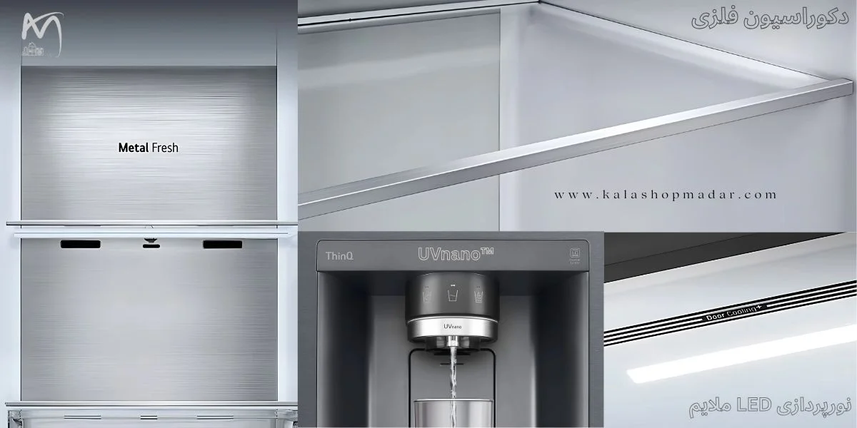 مشخصات یخچال ال جی X287