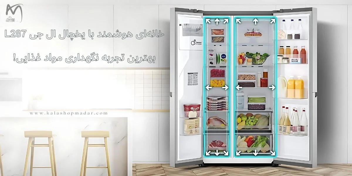 قیمت یخچال ساید بای ساید ال جی 30 فوت L287