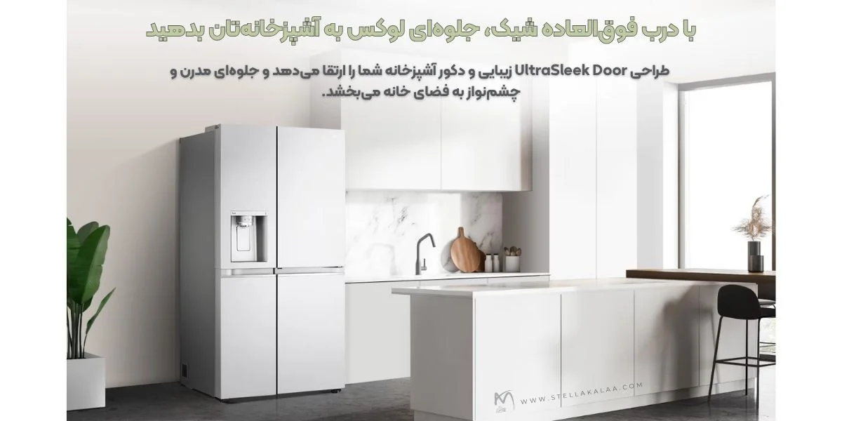 چرا خرید یخچال فریزر GCJ-287 بهترین انتخاب است؟
