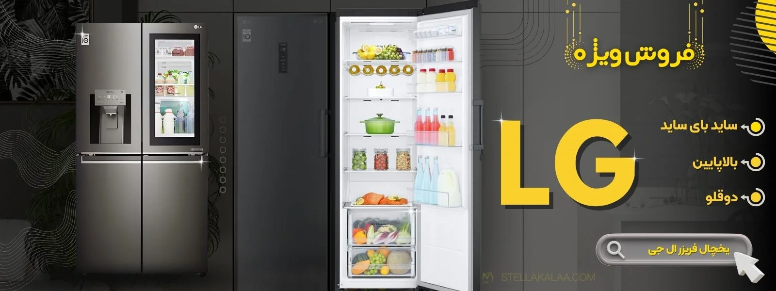 محصولات الجی