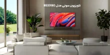 مشخصات تلویزیون هوشمند 85 اینچ سونی 85XR90